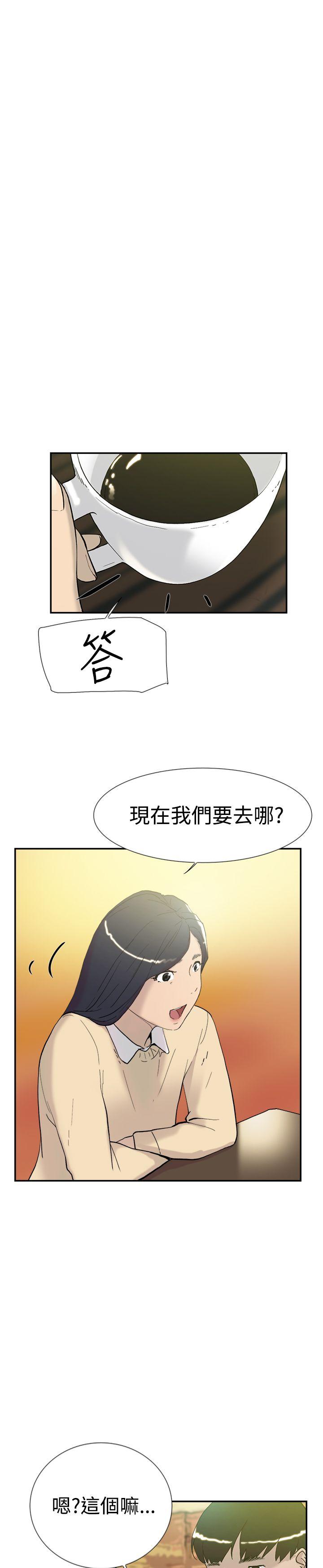 韩国污漫画 雙重戀愛 第46话 5