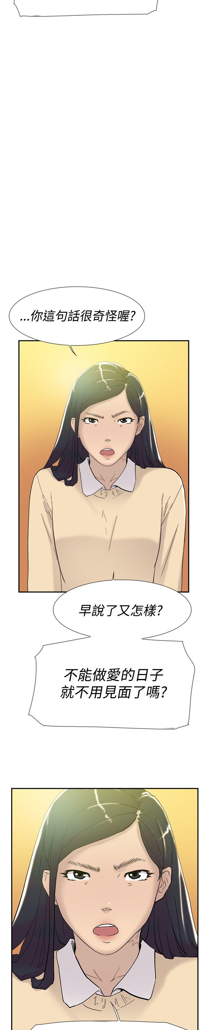 韩国污漫画 雙重戀愛 第46话 10