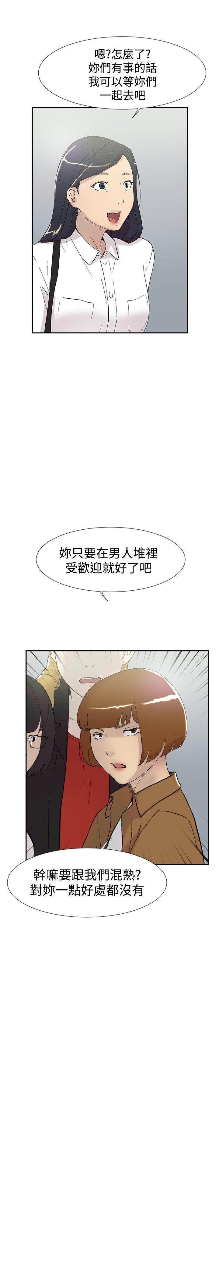 韩国污漫画 雙重戀愛 第46话 27