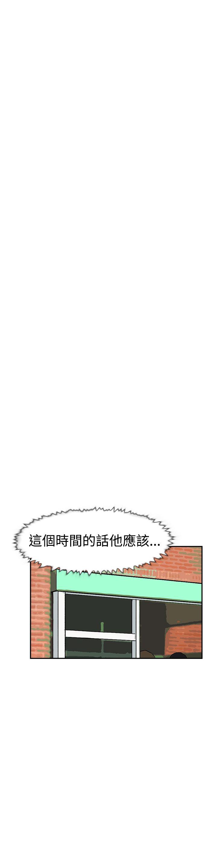 韩国污漫画 雙重戀愛 第46话 40