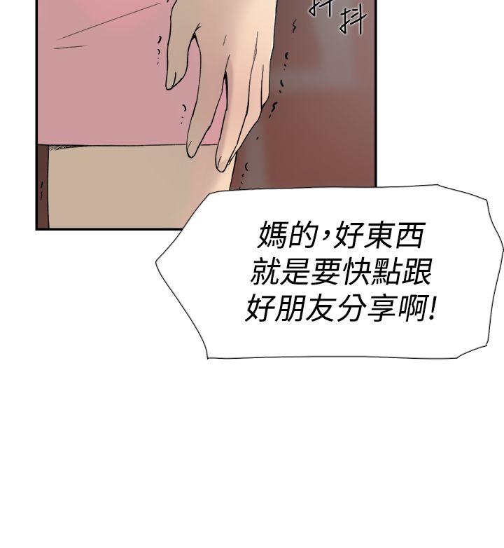韩国污漫画 雙重戀愛 第46话 44