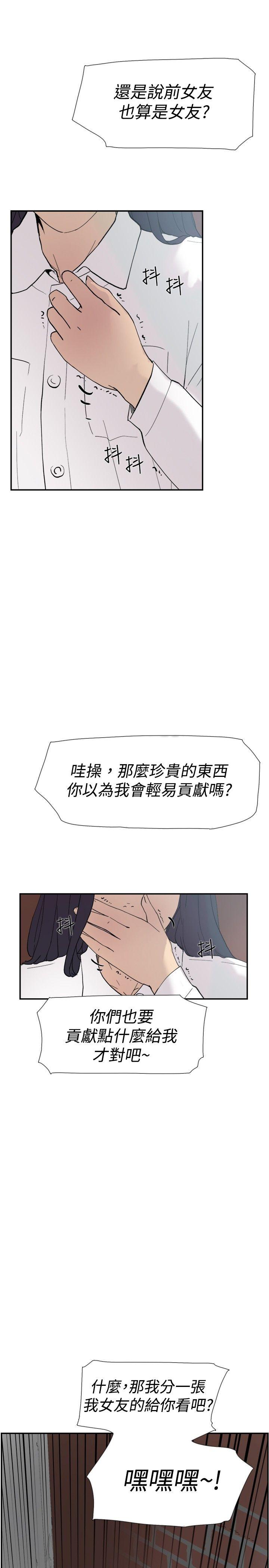 韩国污漫画 雙重戀愛 第46话 45