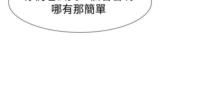 韩国污漫画 雙重戀愛 第47话 3