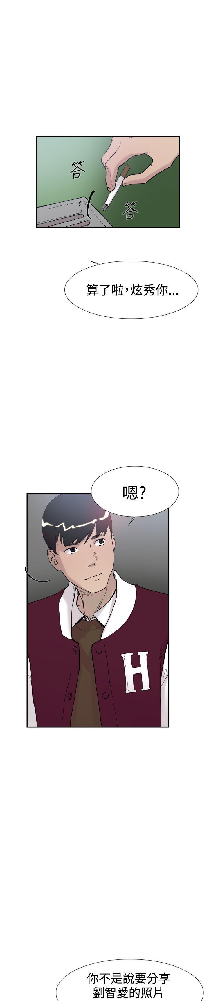 韩国污漫画 雙重戀愛 第47话 4