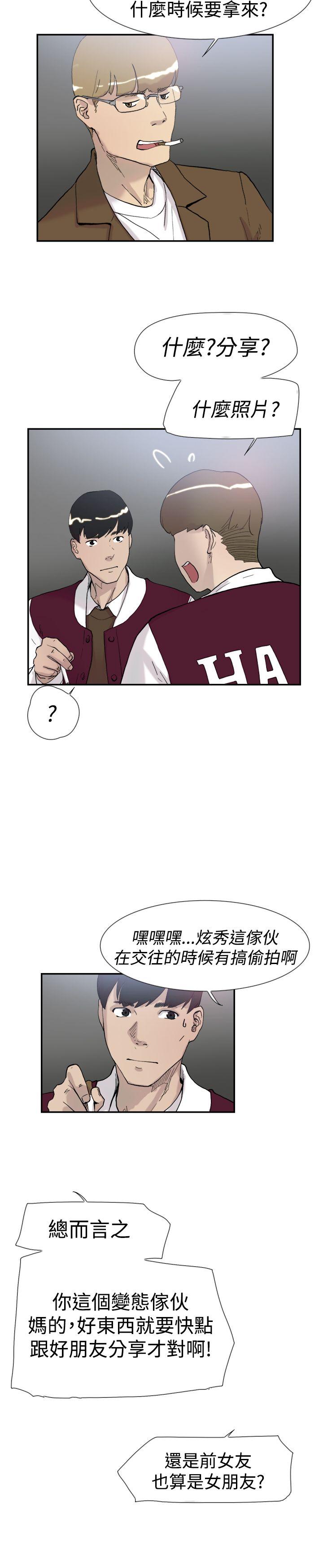 韩国污漫画 雙重戀愛 第47话 5