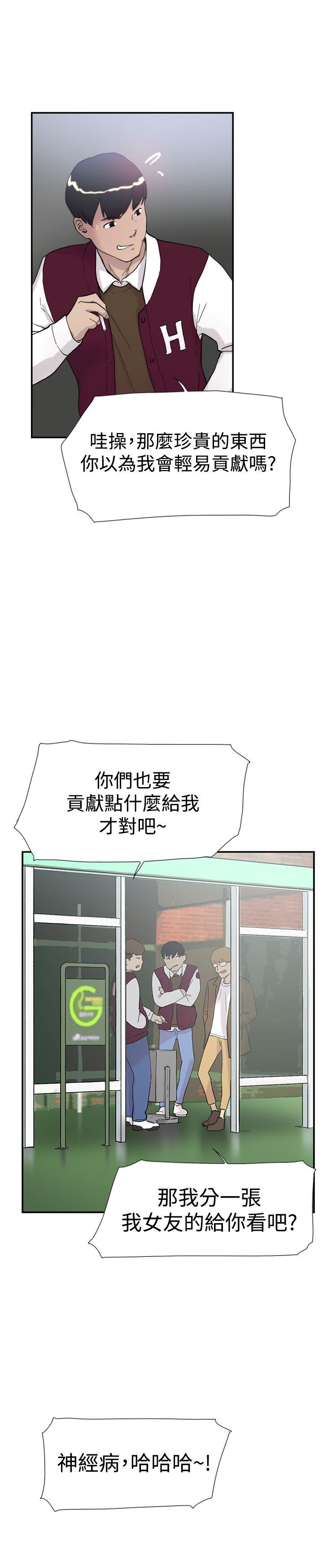 韩国污漫画 雙重戀愛 第47话 6