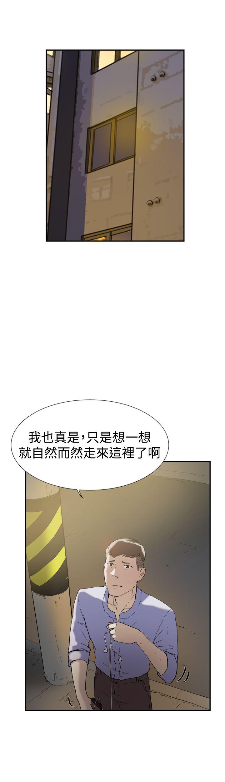 韩国污漫画 雙重戀愛 第47话 39