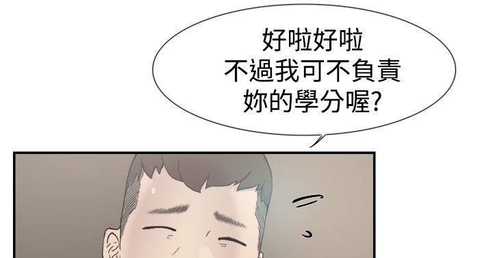 韩国污漫画 雙重戀愛 第48话 8