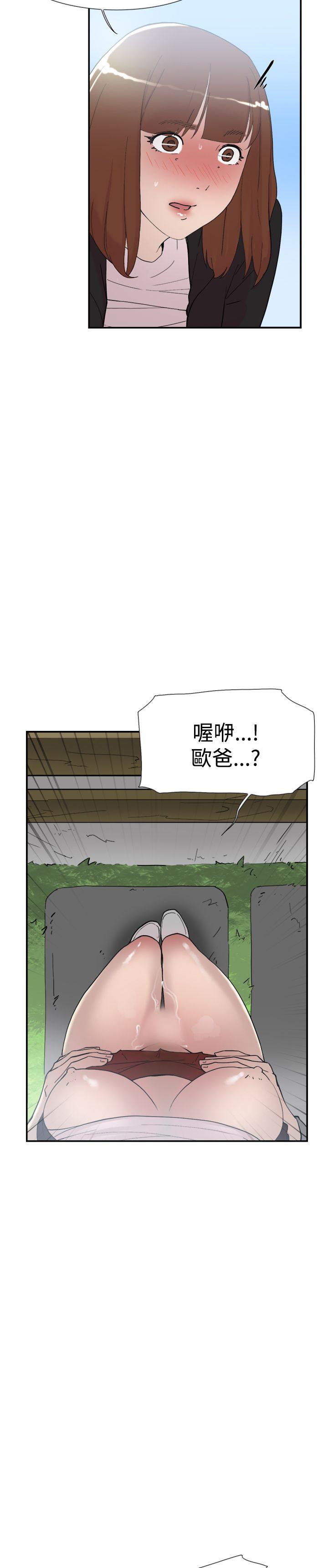 韩国污漫画 雙重戀愛 第49话 9