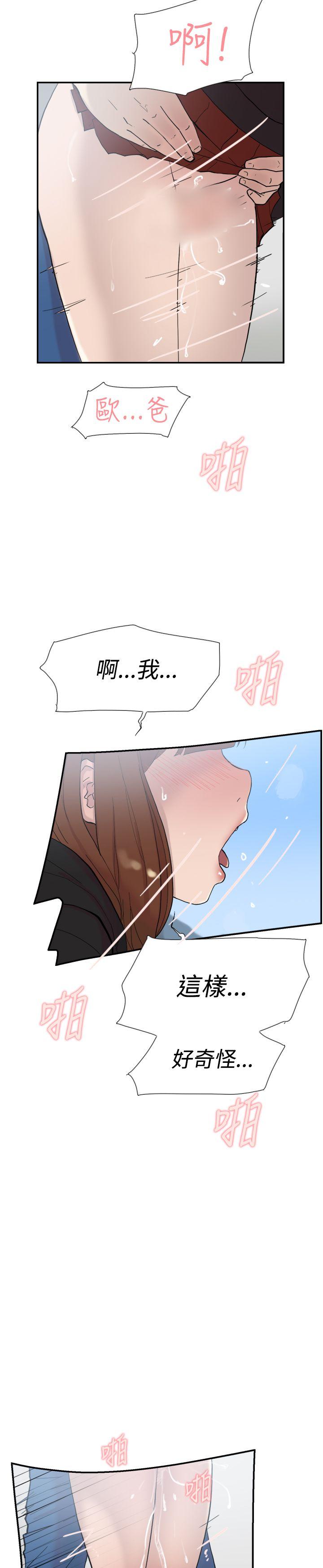 韩国污漫画 雙重戀愛 第49话 10