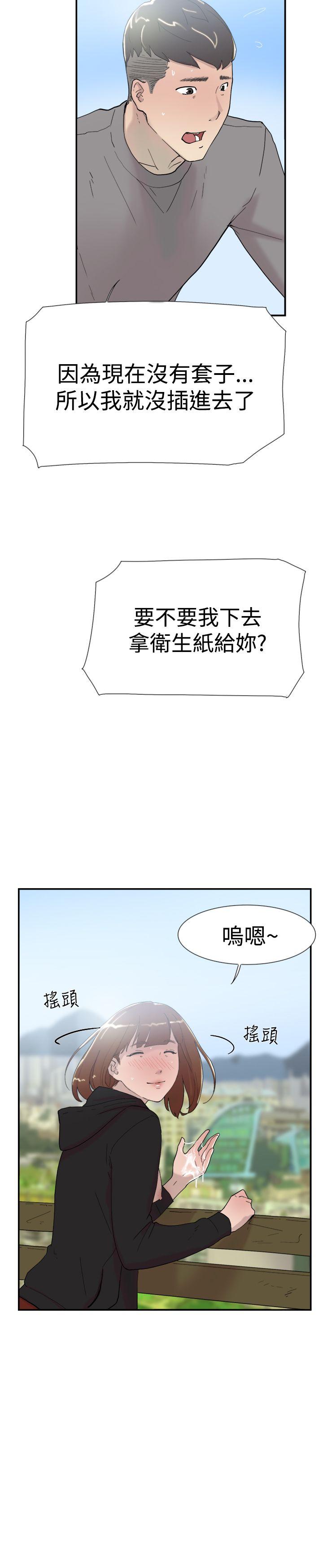 韩国污漫画 雙重戀愛 第49话 20