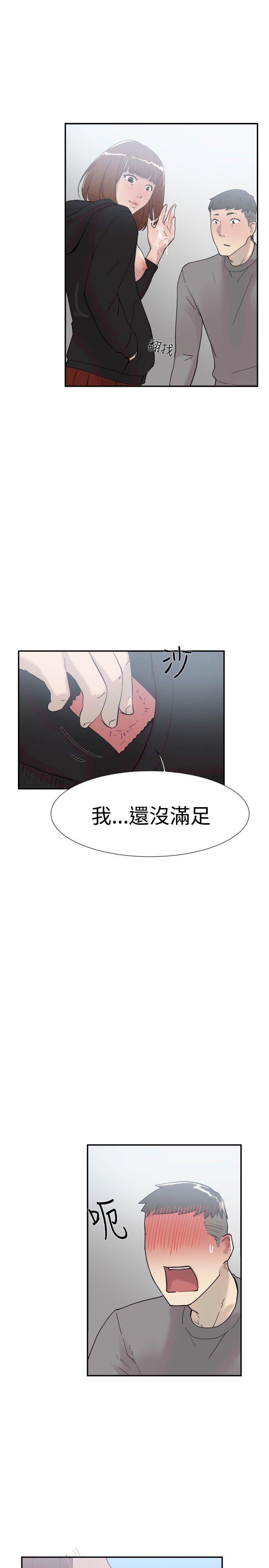 韩国污漫画 雙重戀愛 第49话 21