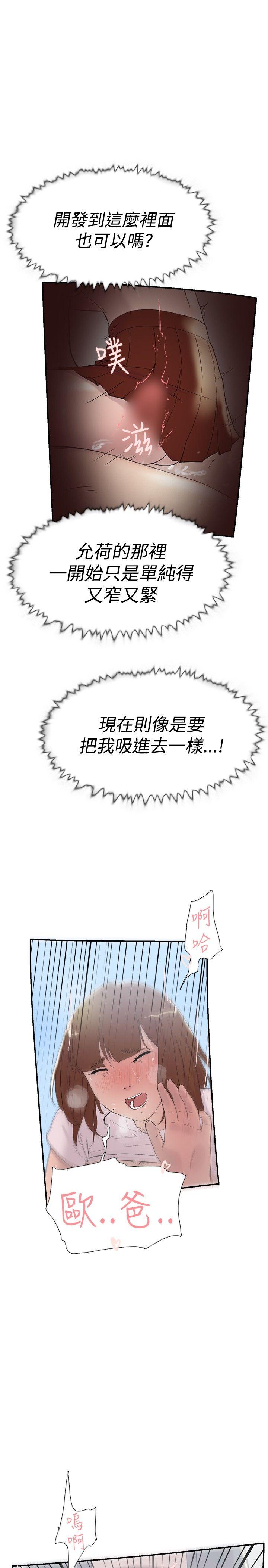 韩国污漫画 雙重戀愛 第49话 30