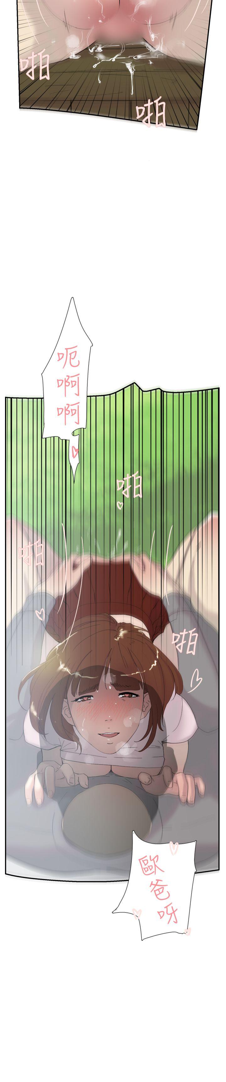 韩国污漫画 雙重戀愛 第49话 32