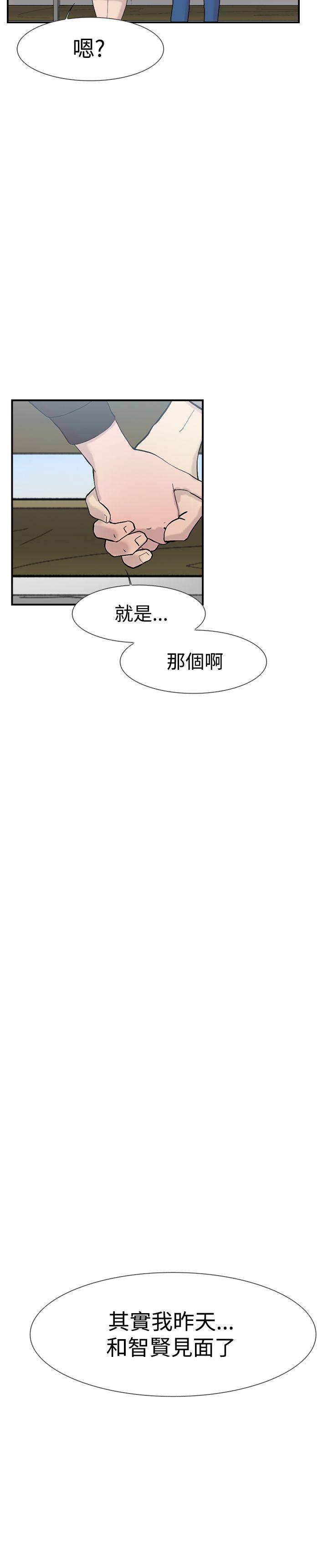 韩国污漫画 雙重戀愛 第49话 42