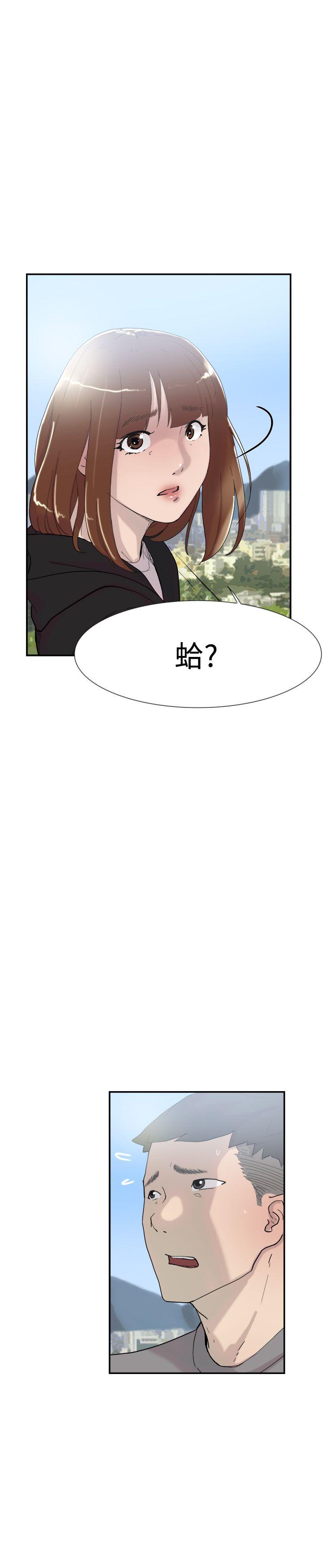 韩国污漫画 雙重戀愛 第49话 43