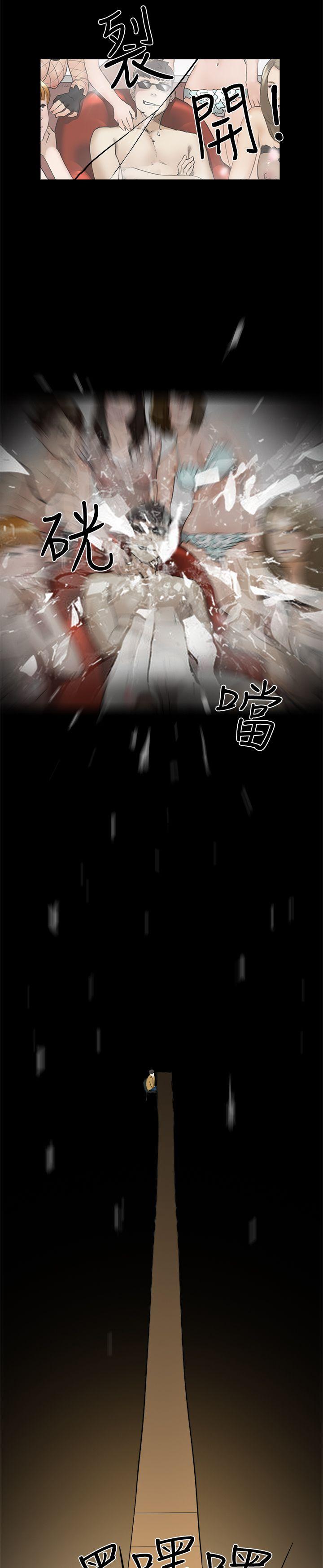 雙重戀愛 韩漫无遮挡 - 阅读 第5话 5