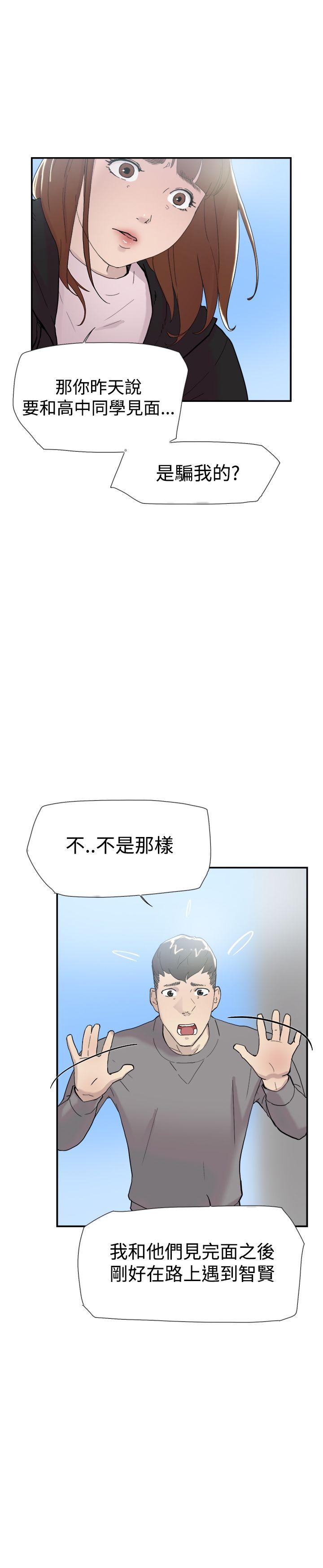 韩国污漫画 雙重戀愛 第50话 5