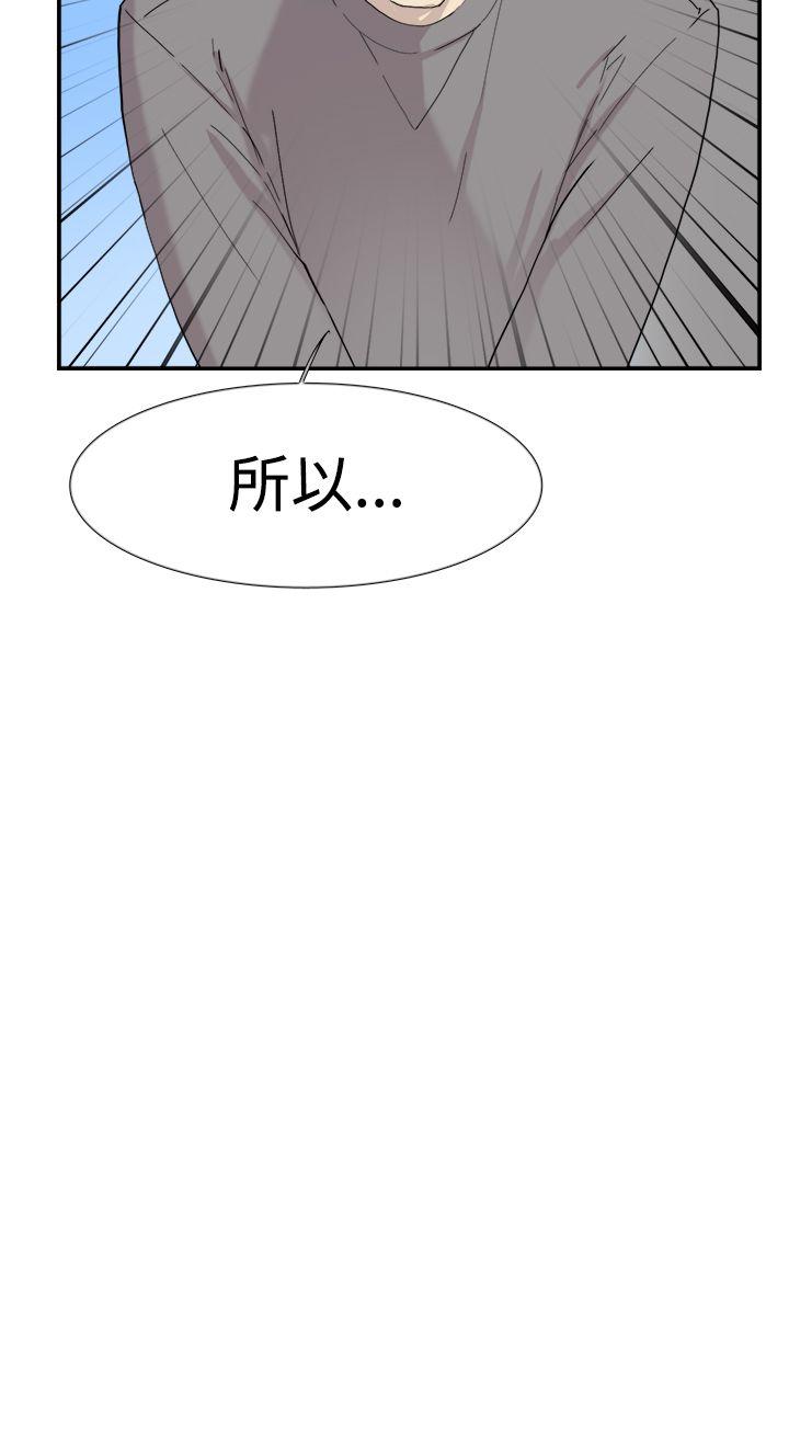 韩国污漫画 雙重戀愛 第50话 11