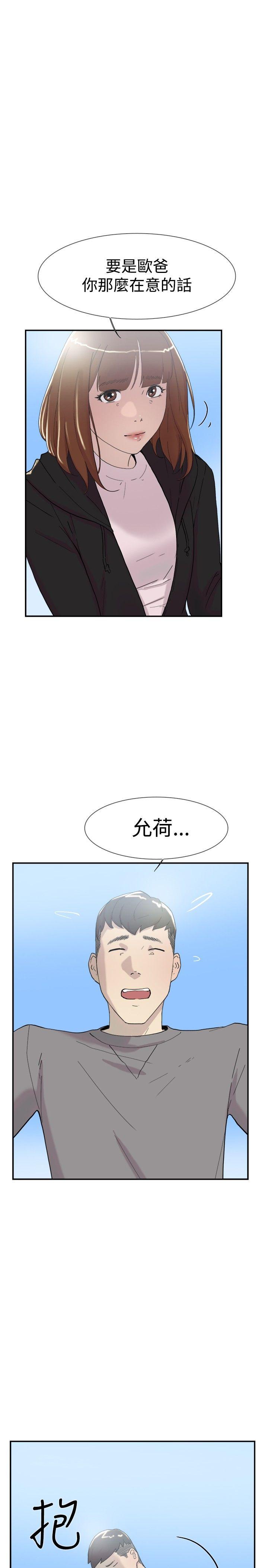 韩国污漫画 雙重戀愛 第50话 17