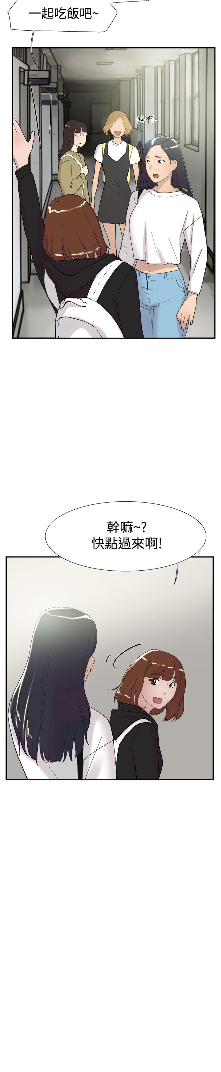 韩国污漫画 雙重戀愛 第50话 25
