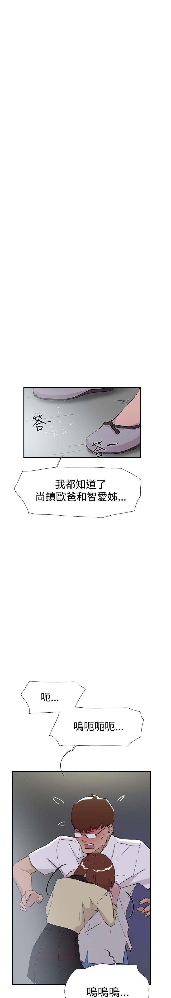 韩国污漫画 雙重戀愛 第52话 2