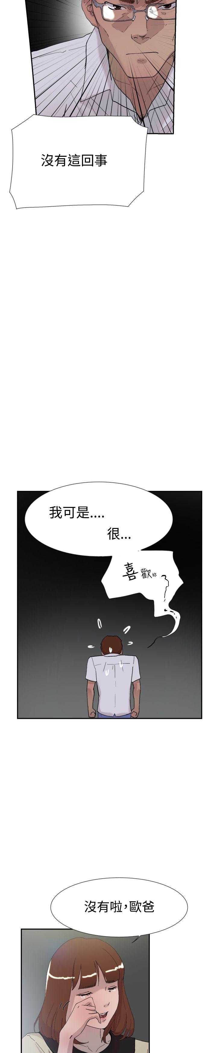韩国污漫画 雙重戀愛 第52话 10