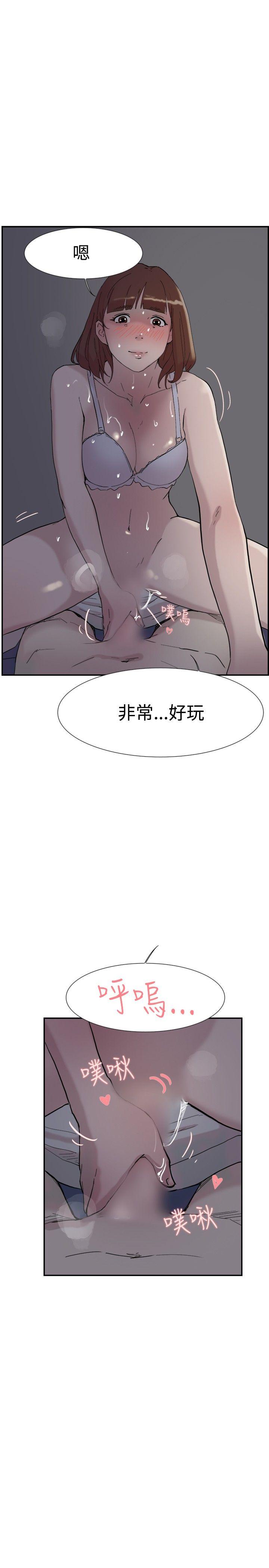 韩国污漫画 雙重戀愛 第52话 31