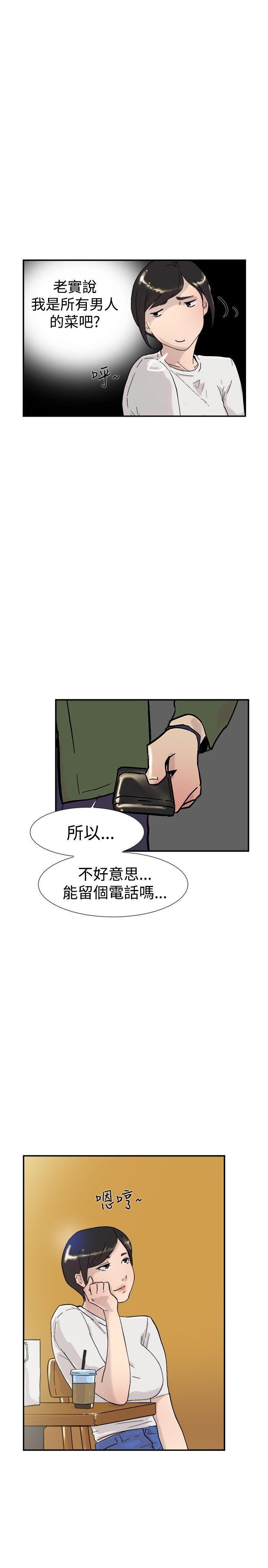 韩国污漫画 雙重戀愛 第53话 7