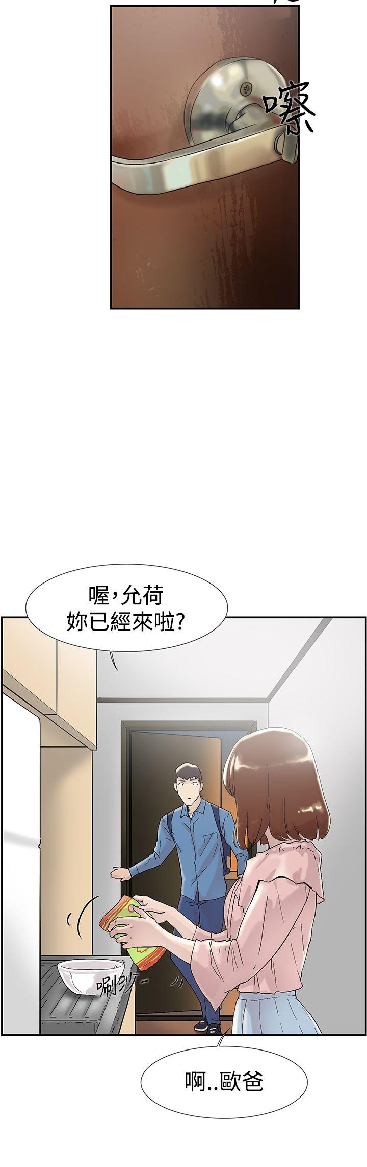韩国污漫画 雙重戀愛 第54话 29