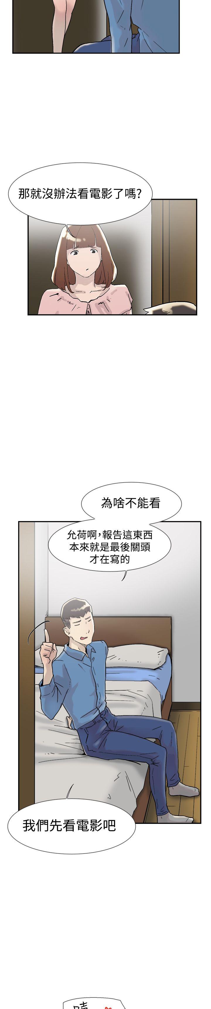 韩国污漫画 雙重戀愛 第54话 32