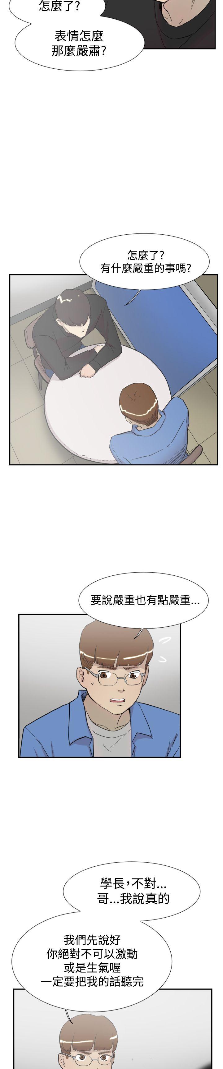 韩国污漫画 雙重戀愛 第56话 9