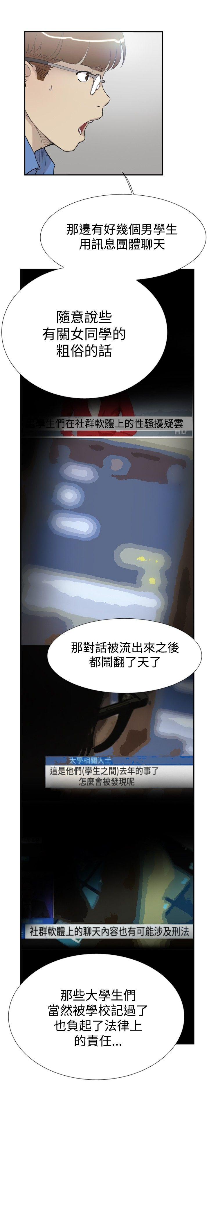 韩国污漫画 雙重戀愛 第56话 12