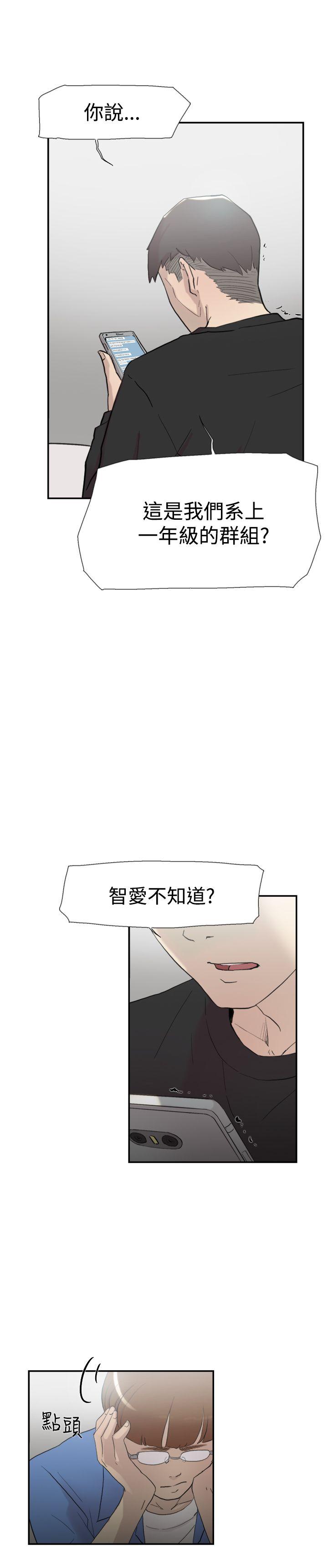 韩国污漫画 雙重戀愛 第56话 18
