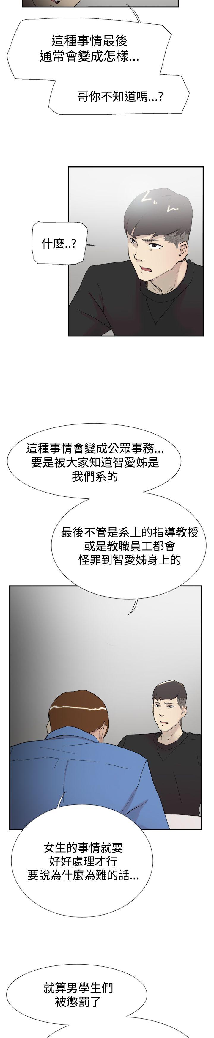 韩国污漫画 雙重戀愛 第56话 24