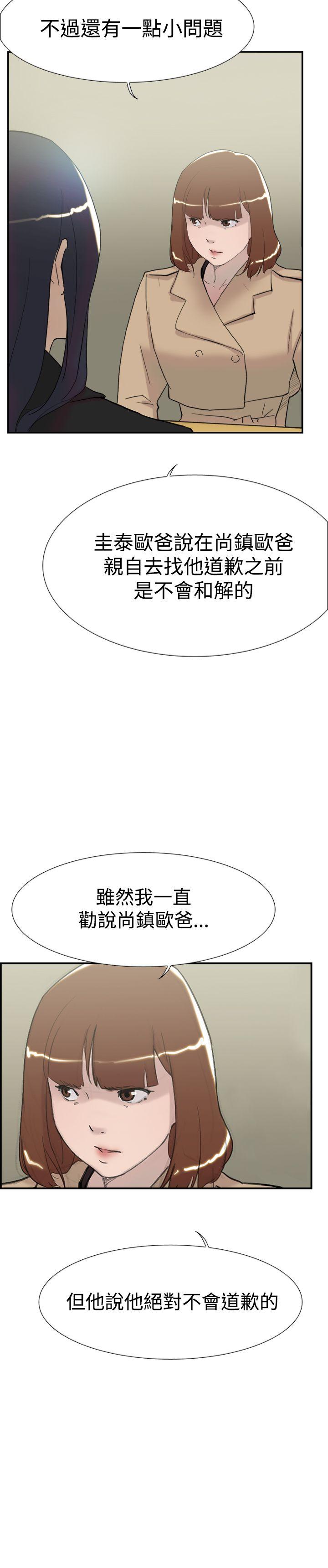 韩国污漫画 雙重戀愛 第57话 33