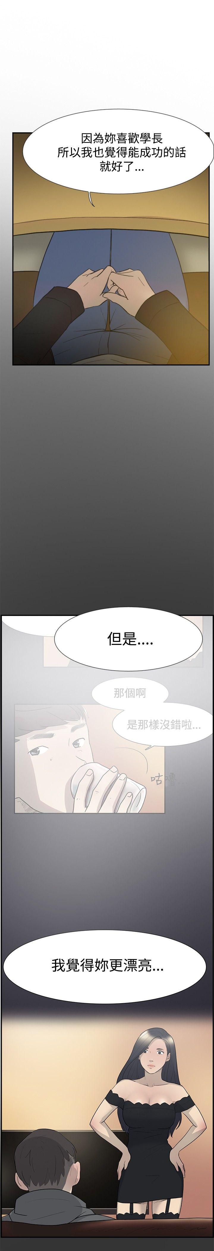 韩国污漫画 雙重戀愛 第57话 41