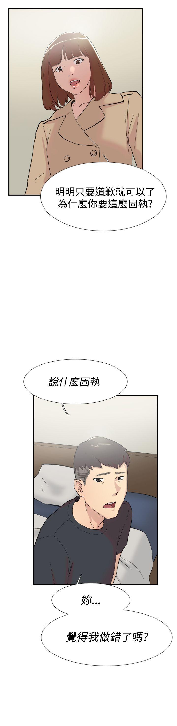 韩国污漫画 雙重戀愛 第58话 20