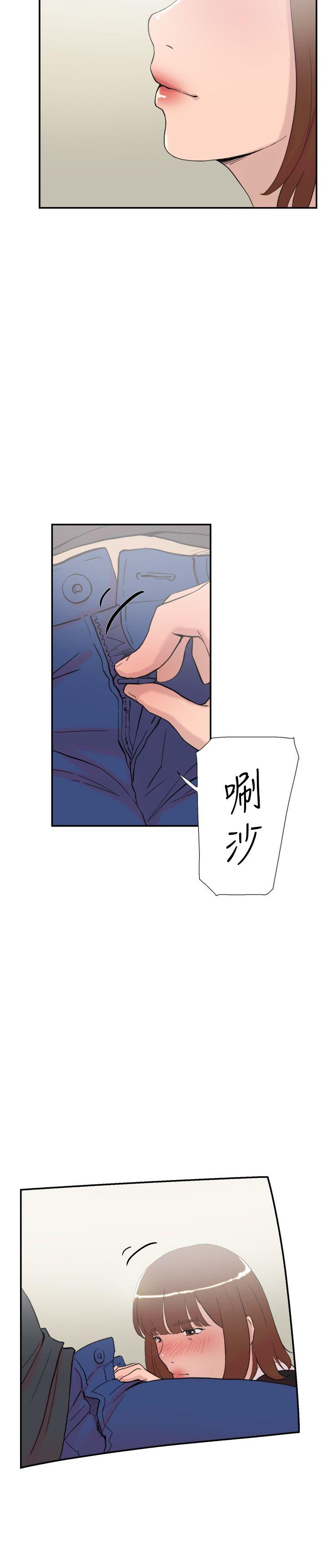 韩国污漫画 雙重戀愛 第58话 33