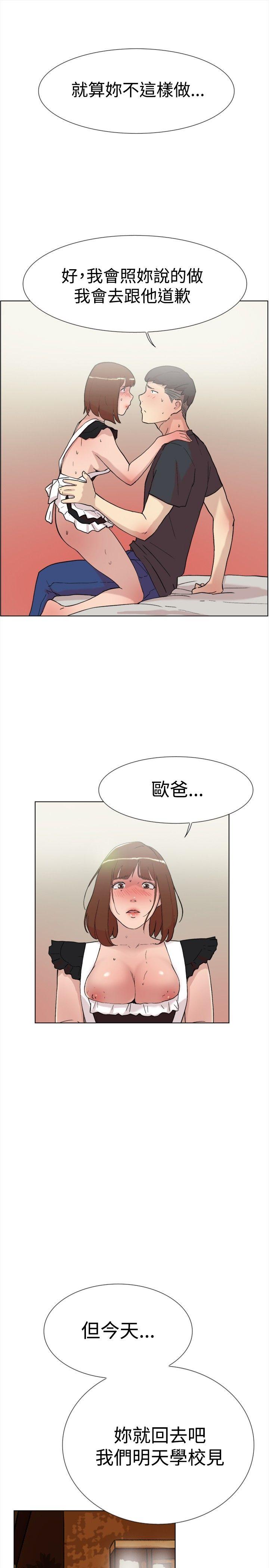 韩国污漫画 雙重戀愛 第59话 10