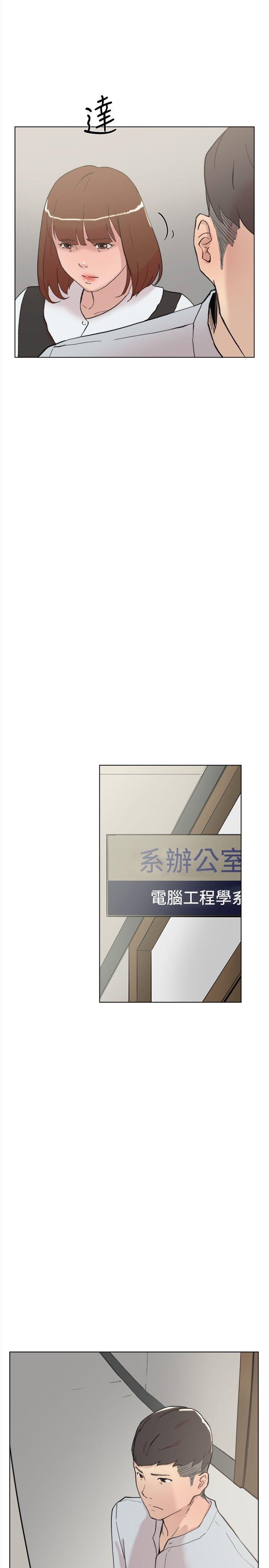 韩漫《双重恋爱》第59話 全集在线阅读 14