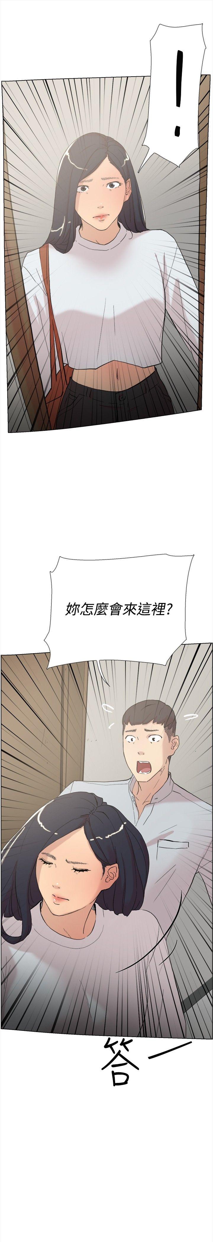 韩国污漫画 雙重戀愛 第59话 17