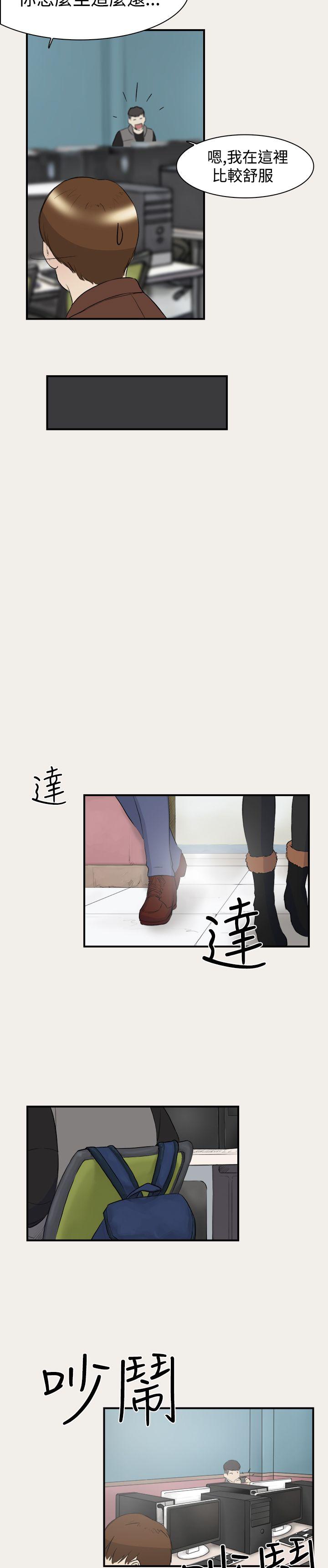 韩国污漫画 雙重戀愛 第6话 9