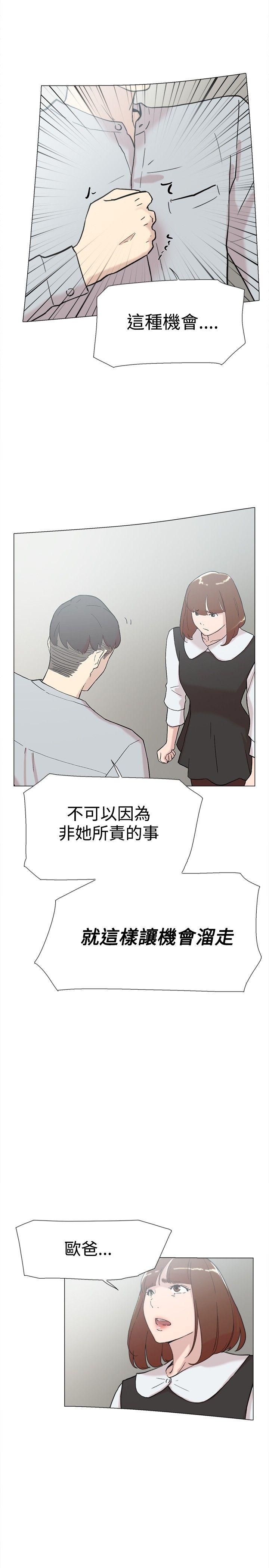 韩国污漫画 雙重戀愛 第60话 7