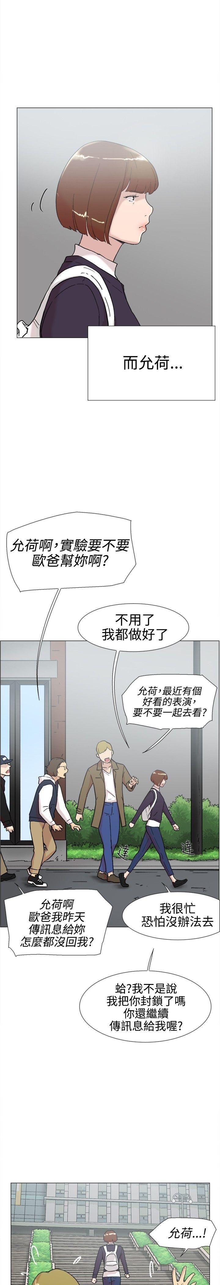 韩国污漫画 雙重戀愛 第60话 39