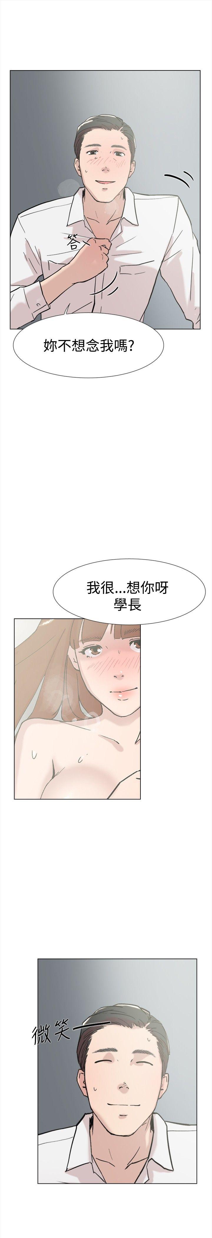 韩国污漫画 雙重戀愛 第61话 9