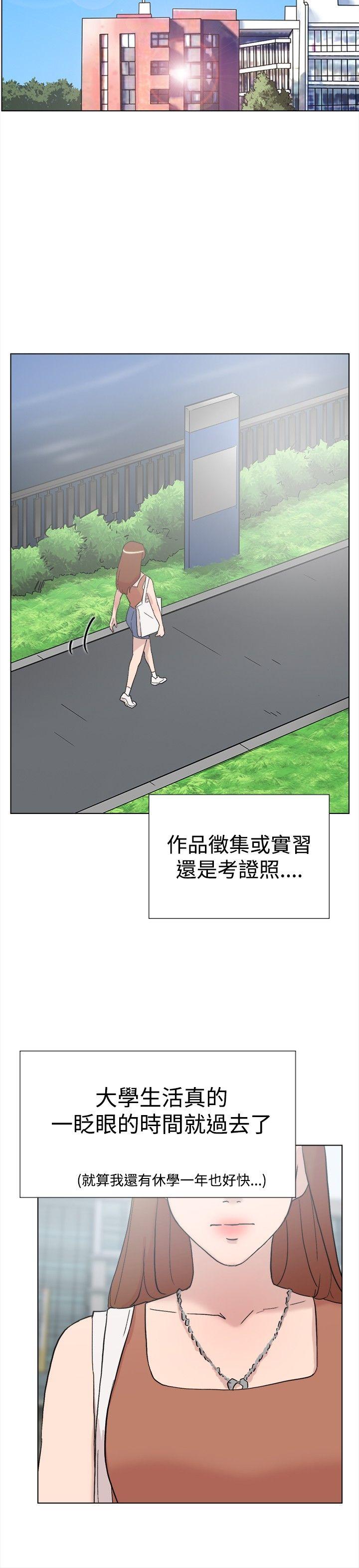 韩国污漫画 雙重戀愛 第61话 22