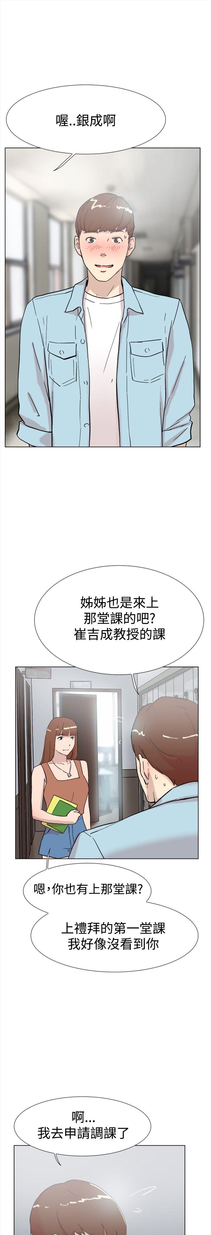 韩国污漫画 雙重戀愛 第61话 27