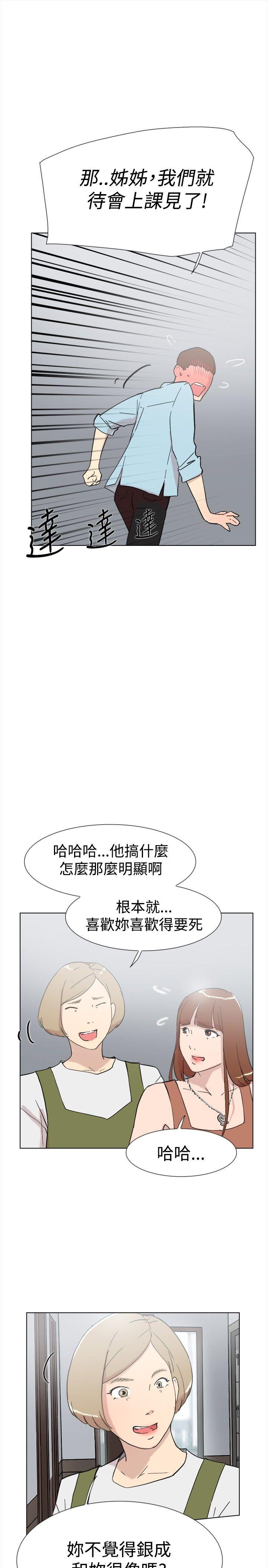 韩国污漫画 雙重戀愛 第61话 30