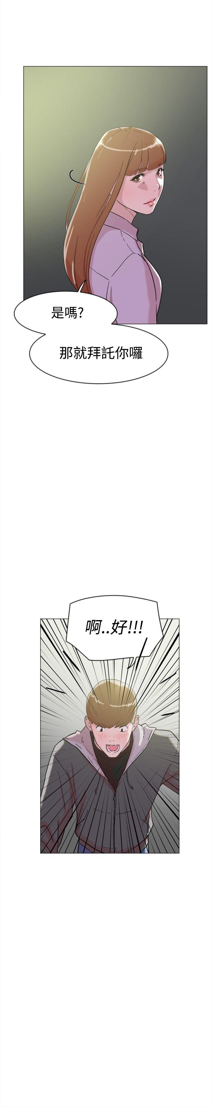 韩国污漫画 雙重戀愛 第62话 12